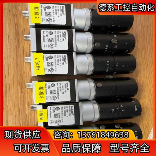 巴斯勒aca2500-14gc 彩色工业相机