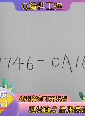现货罗克韦尔AB1746-OA16模块