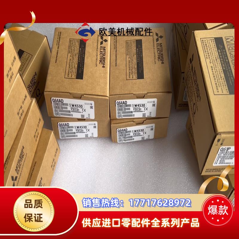 三菱Q64AD模块议价