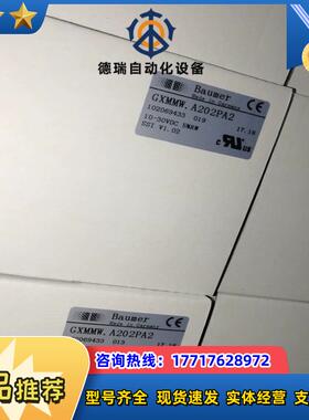 堡盟GXMMW-A202PA2原装正品全新议价