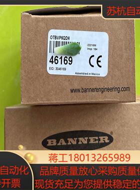 OTBVP6QDH 46169 邦纳BANNER 全新原议价
