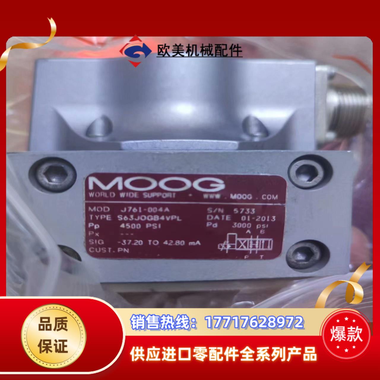 MOOG 穆格，穆格伺服阀，，仅上机实验，功能完好，，J76议价
