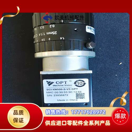 奥普特工业相机OPT   SCI-XN500-S-V3 议价