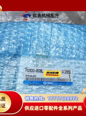 全新SMC微型电子式真空压力开关PS1100-R06L议价