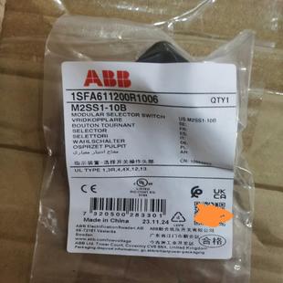 10B M2SS1 自锁型 选择开关 原装