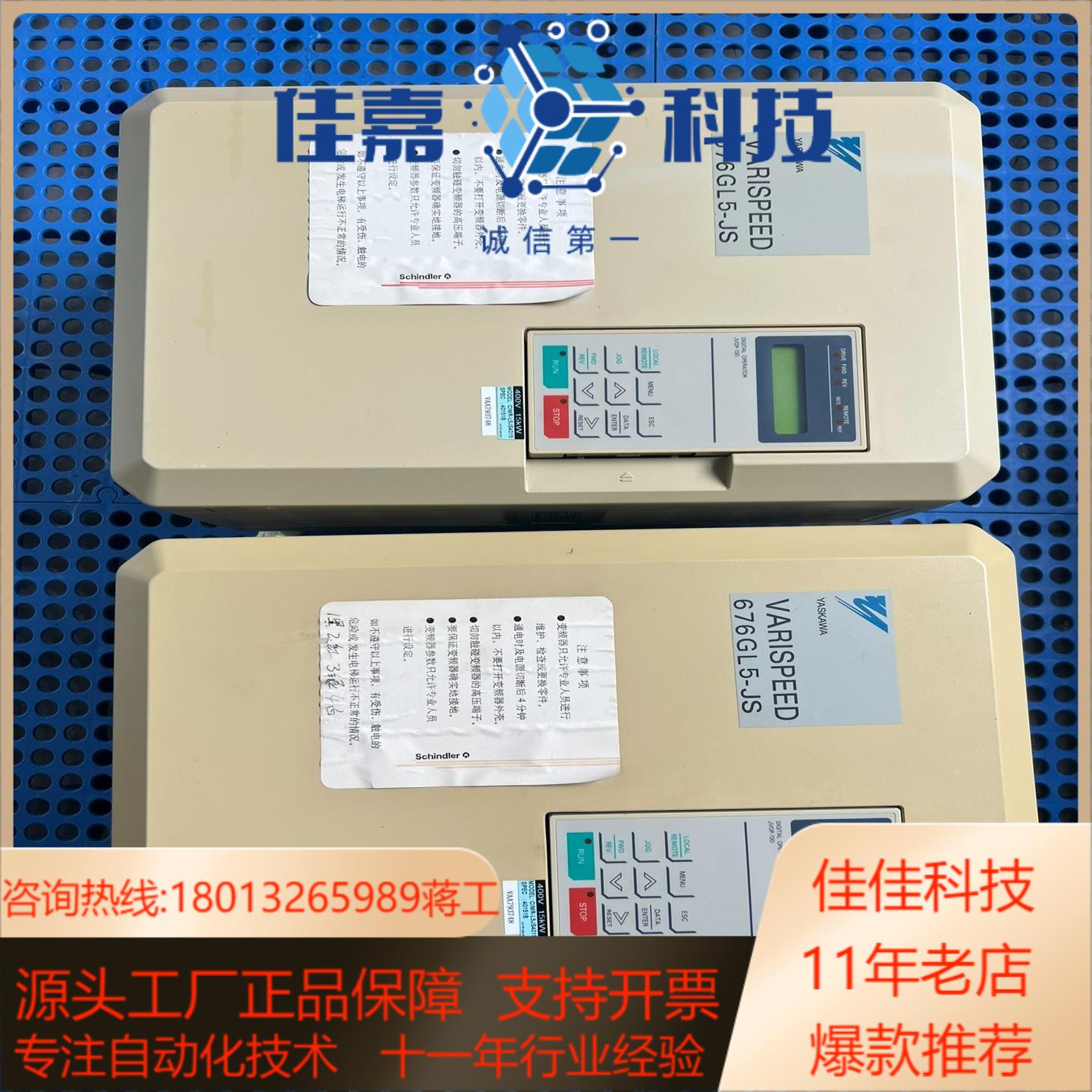 安川变频器 型号676GL5 功率15KW 成色8成新 功能
