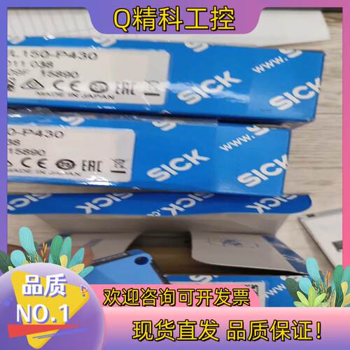 现货sick西克光电开关WL150-P430订货号601103