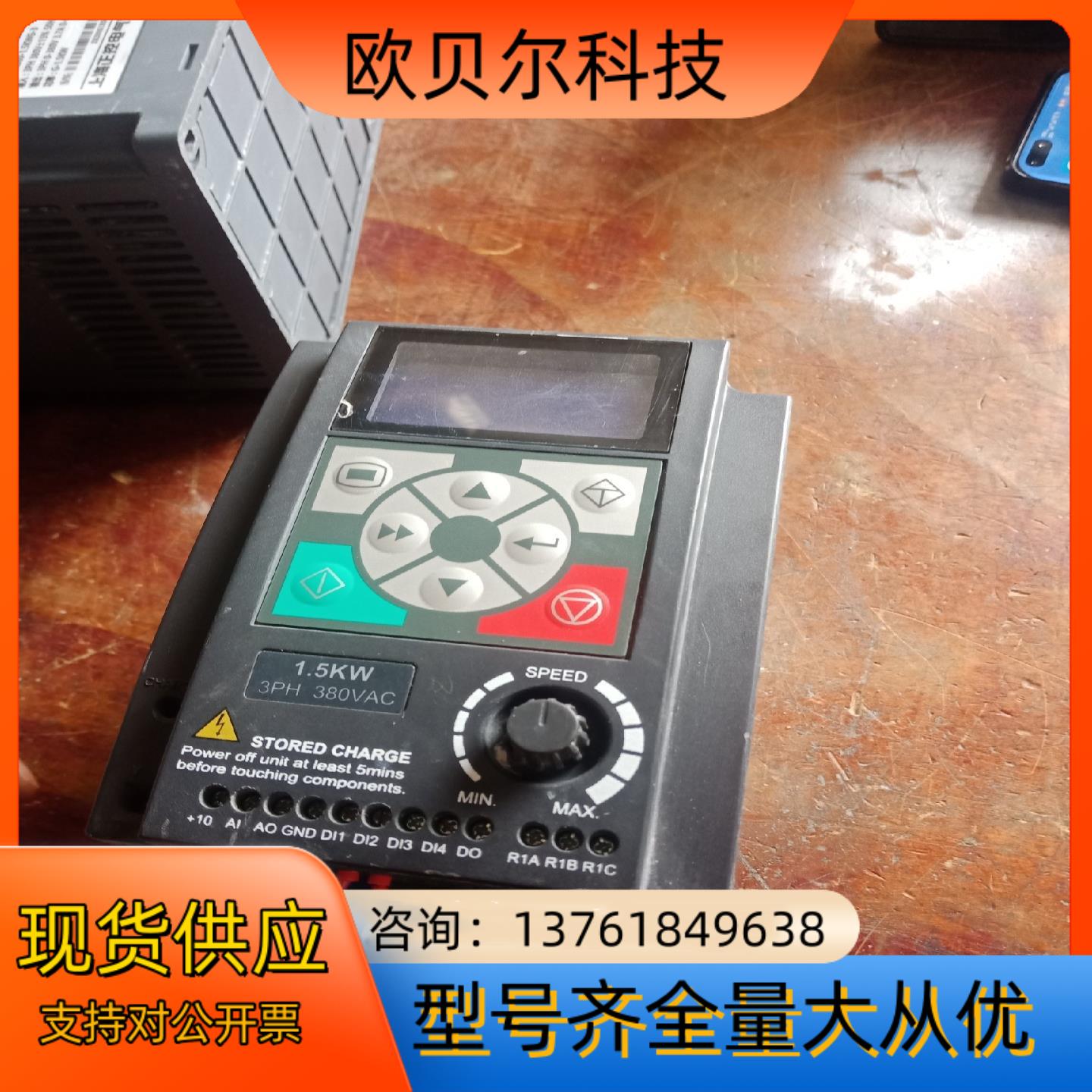 海普蒙特变频器HD09-4T1P5G-S 1.5KW 380