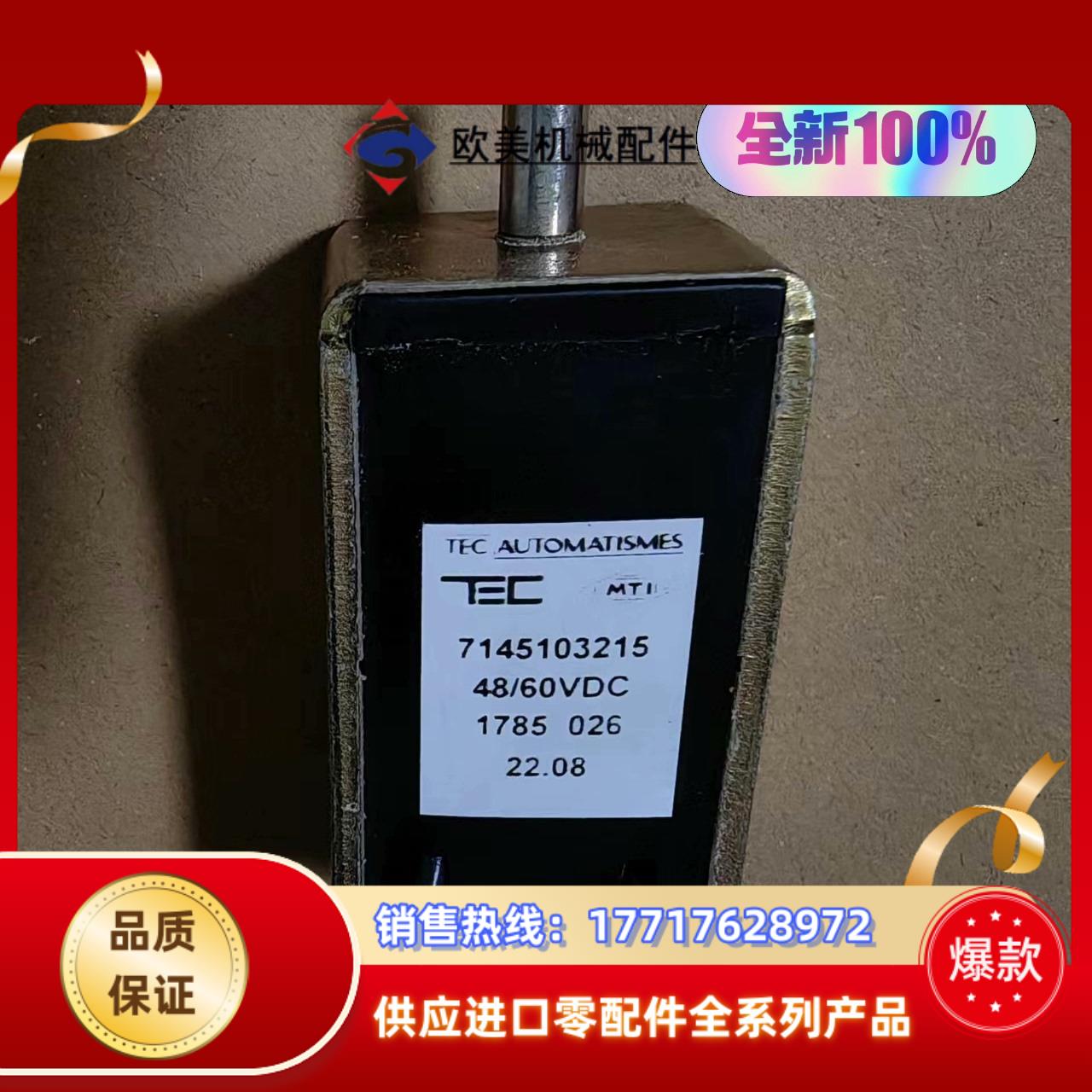 RM6 B/D柜电动操作机构,DC48V分励脱扣线圈,