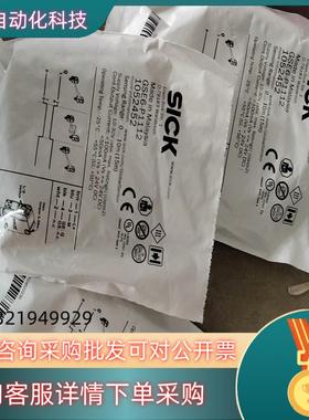 现货Sick 西克对射光电GSE6-P1112 货号105245