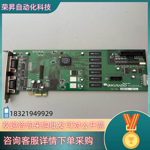 现货KURABO仓敷 VS15P016采集卡