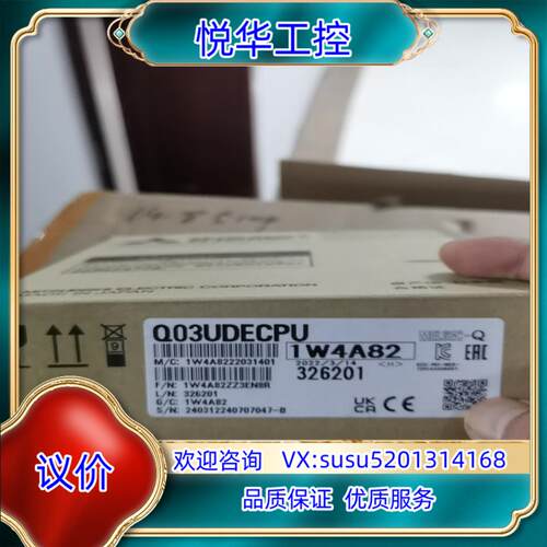 原装Q系列CPU主机模块  Q03UDECPU 全新议