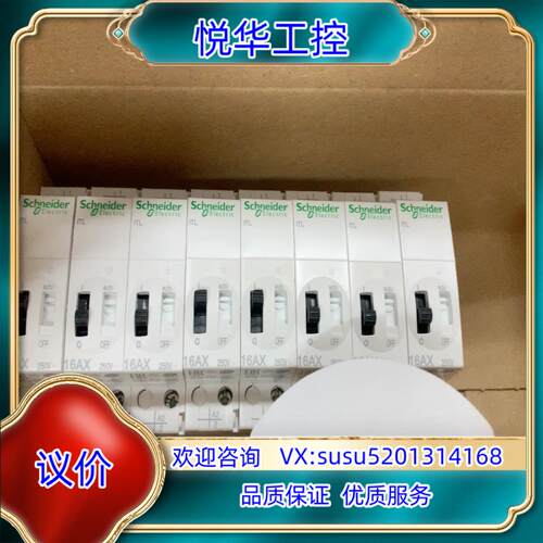 原装原装正品脉冲开关A9C30811 iTL16A 1NO议