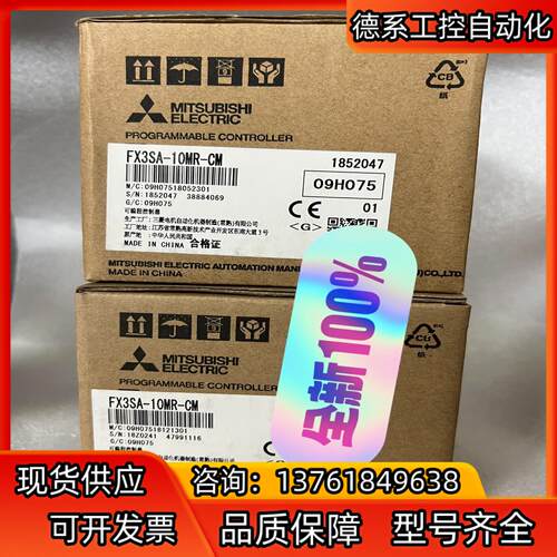 全新原装正品模块FX3SA-10MR-CM