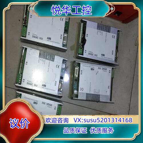 原装ABB  DSQ352A通讯接口板3HNE00009-1议价