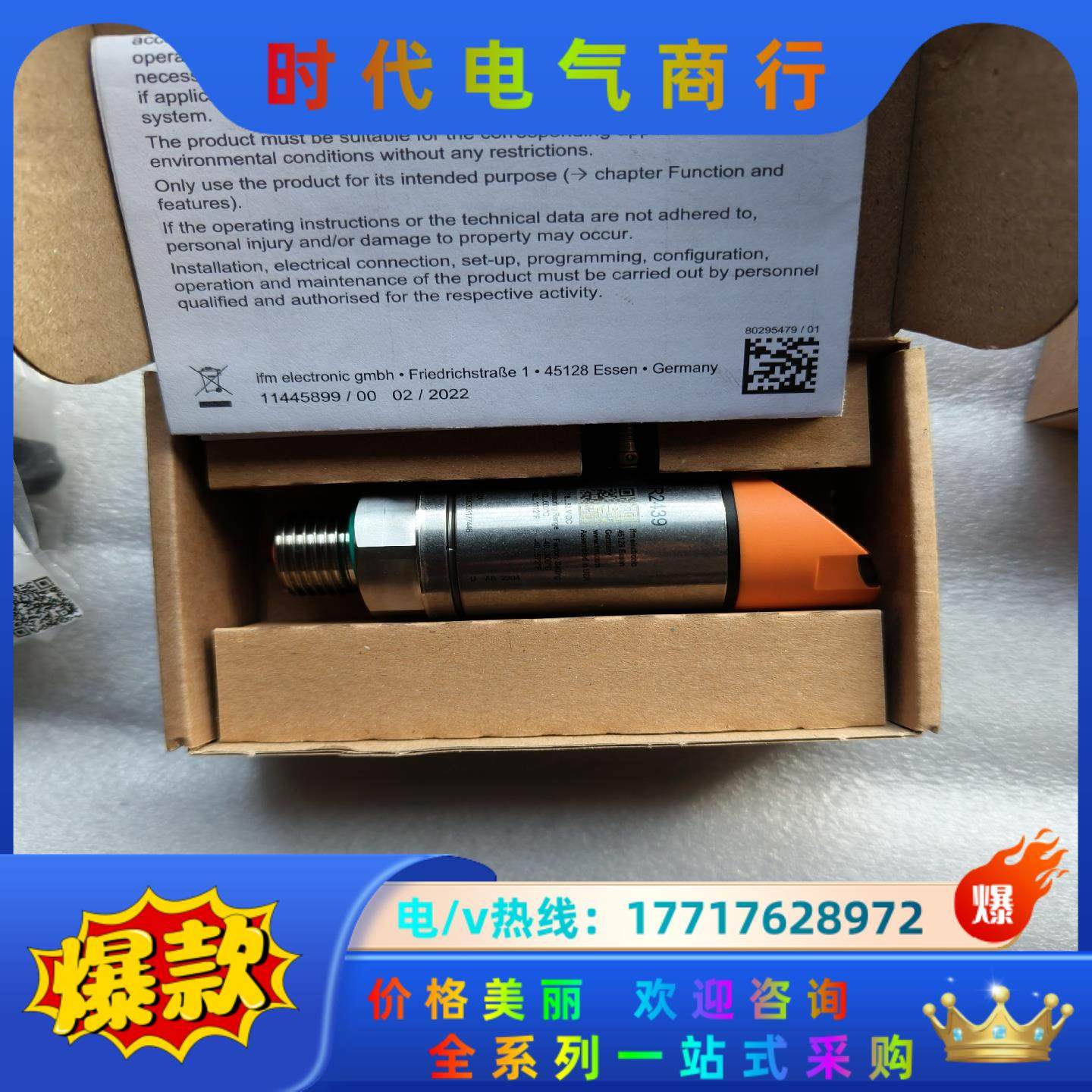 IFM易福门 TR2439，议价