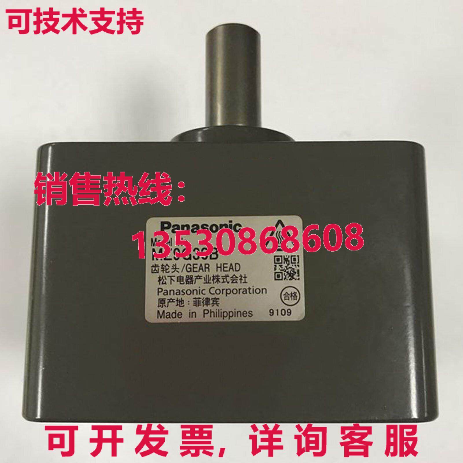 供应原装MZ9G30B电机减速机