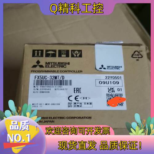 现货全新原装型号:FX5UC-32MT/D