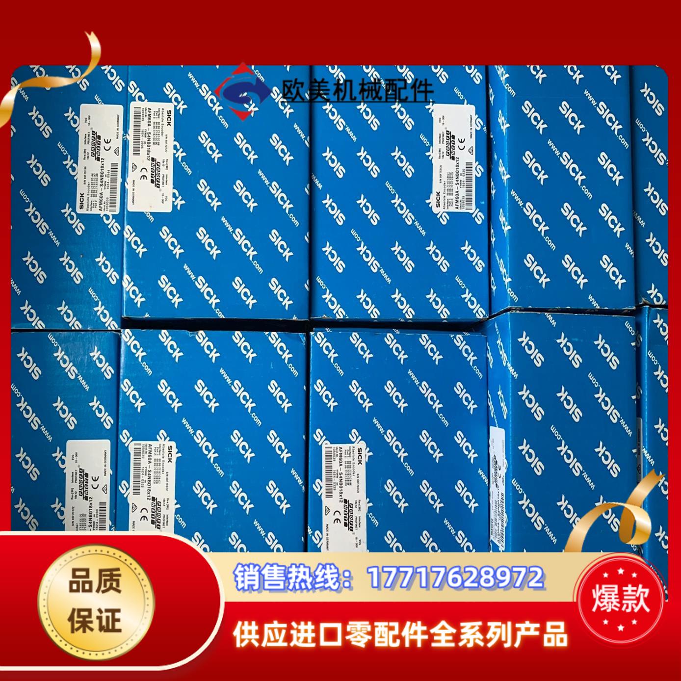 原装全新SICK西克编码器 AFM60B-S1AA00409议价