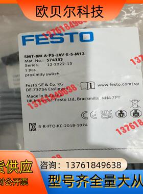 FESTO费斯托SMT-8M-A-PS-24V-E-5-M1