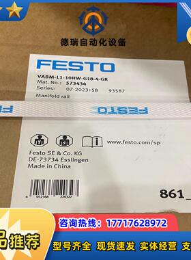573434  VABM-L1-10HW-G18-4-GR议价