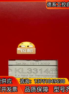 PLC倍福KL3314全新原装正品倍福模块，现货出售