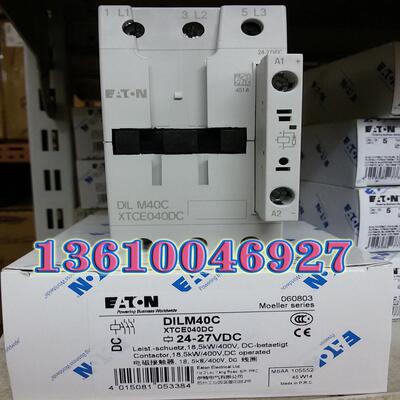 EATON MOELLER 接触器DILM50C(RDC24)议价