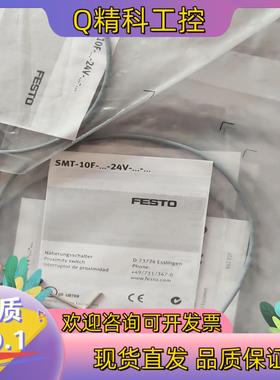 现货费斯托526675 SMT-10F-PS-24V-K0,3Q