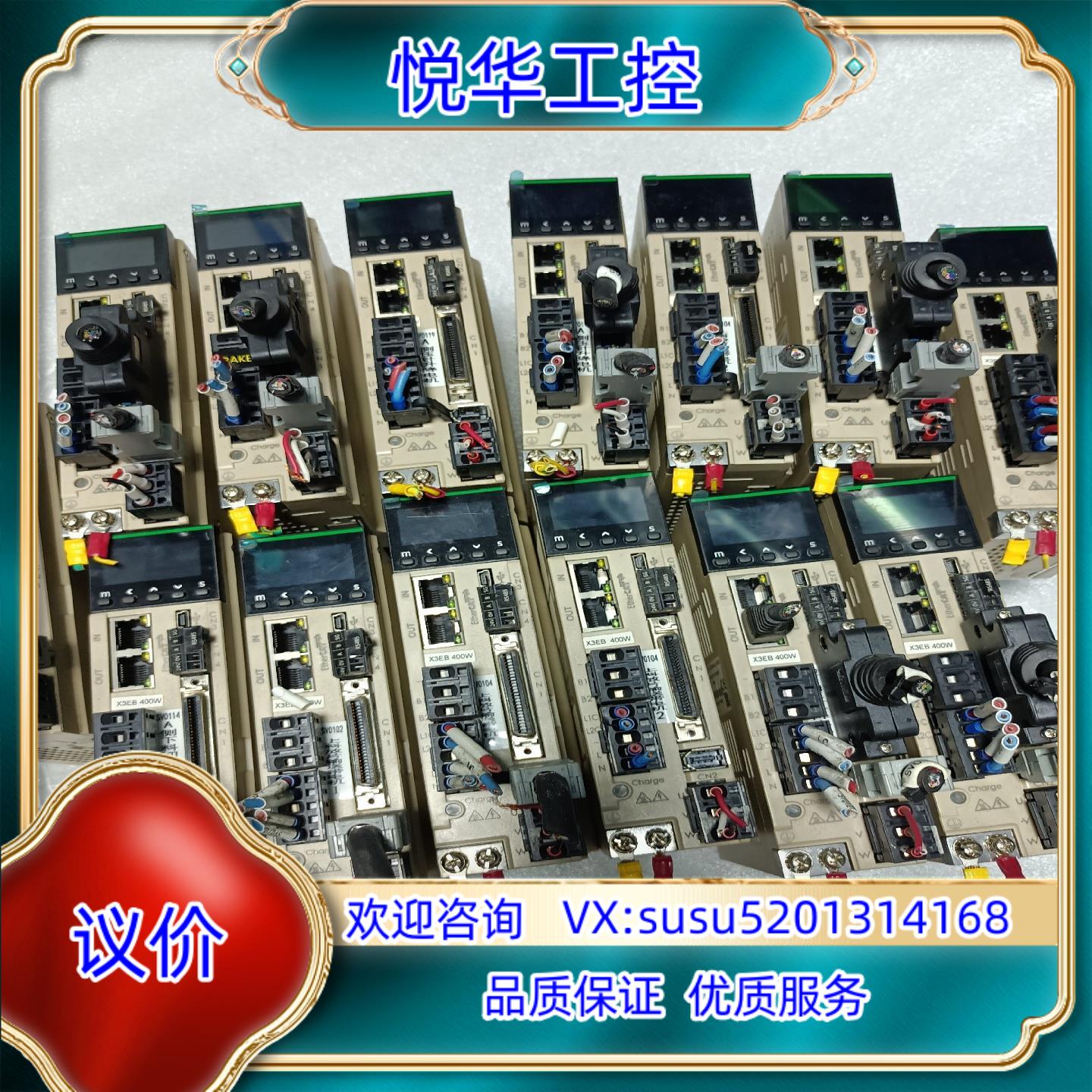 禾川总线400w伺服驱动器 SV-X3EB040A-A2-X议价