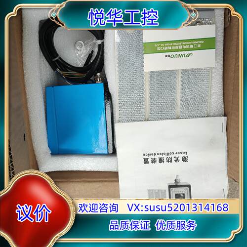 天车行车激光防撞仪 JN—BA22AC380V人体红外线防议价