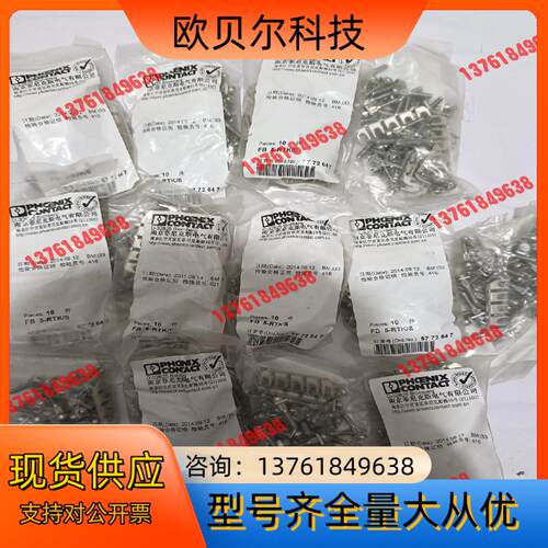 菲尼克斯  PHOENIX  接线端子 连接片  FB  F