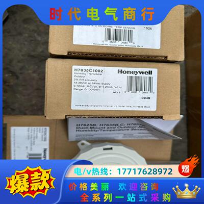 霍尼韦尔H7635C1002议价