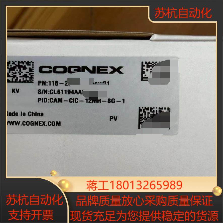 全新康耐视工业相机像素1200万型号CAM-CIC-,3C数码配件,隔离器/耦合器,淘宝优惠券,粉丝福利购,淘宝优惠卷