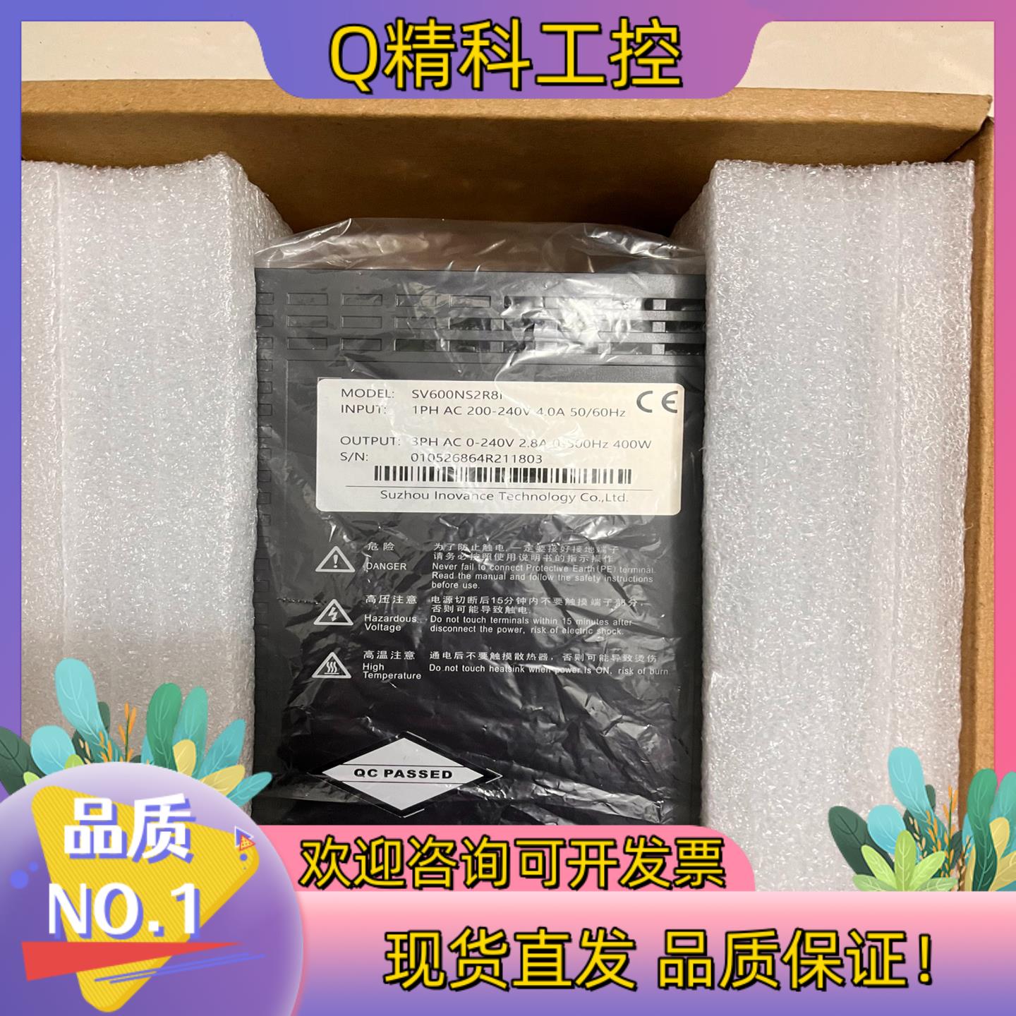 现货#控制器：汇川SV600NS2R8I400w驱动600系