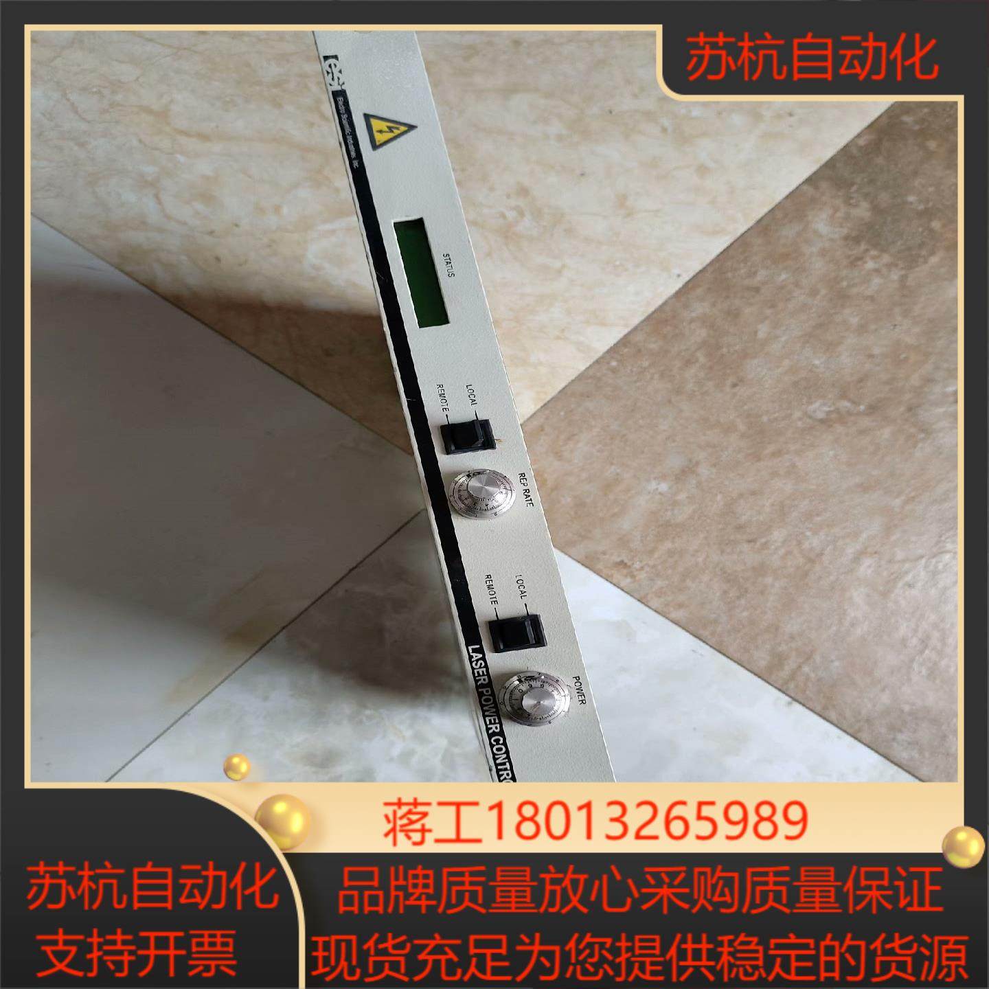 esi 激光控制器 105785-01实图现货一只通电如,办公设备/耗材/相关服务,其它,淘宝优惠券,粉丝福利购,淘宝优惠卷