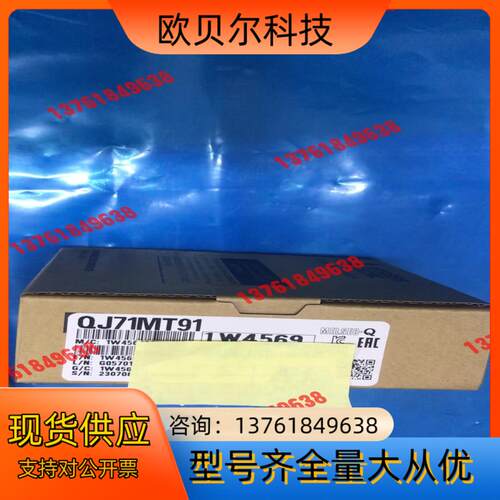 三菱QJ71MT91模块