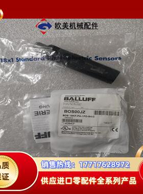 BALLUFF巴鲁夫全新原装 BOS00JZ BOS 18K议价