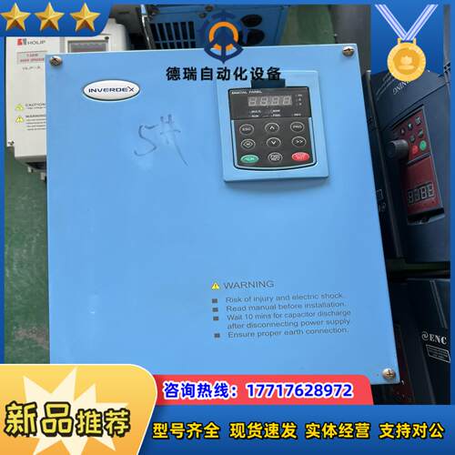 议价成色新艾威德变频器 DEX201HXA220G300L议价