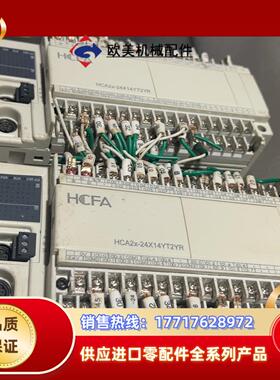 HCA2X-24X14YT2YR-D禾川PLC，正品原装议价