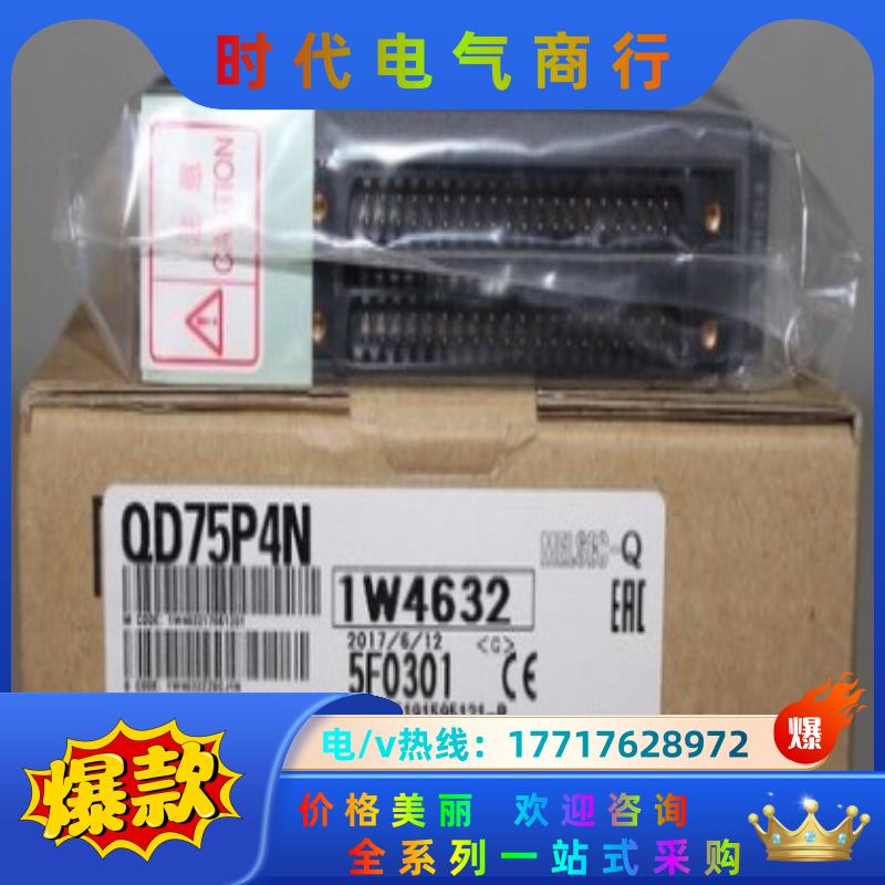 三菱QD75P4N定位模块议价