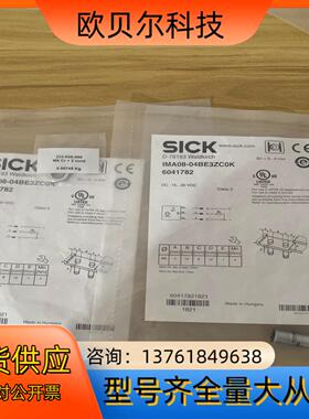 全新德国SICK西克IMA08-04BE3ZC0K货号604