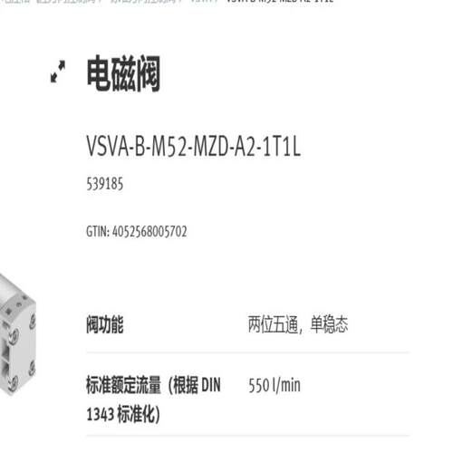 （设备配件）费斯托FSETO539185VSVA-B-M52-MZD-A