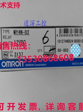 供应原装10件装MY4N-D2 24VDC继电器MY4ND2