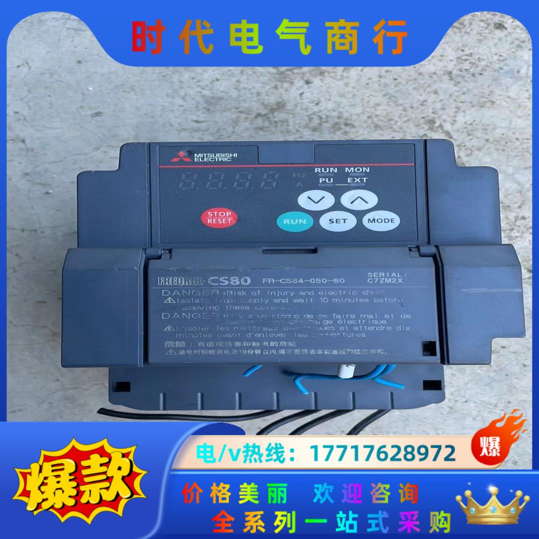 三菱变频器 FR-CS84-050-60，380v，成色如图议价