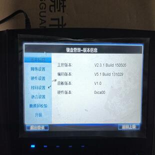 1100K海康网络键盘