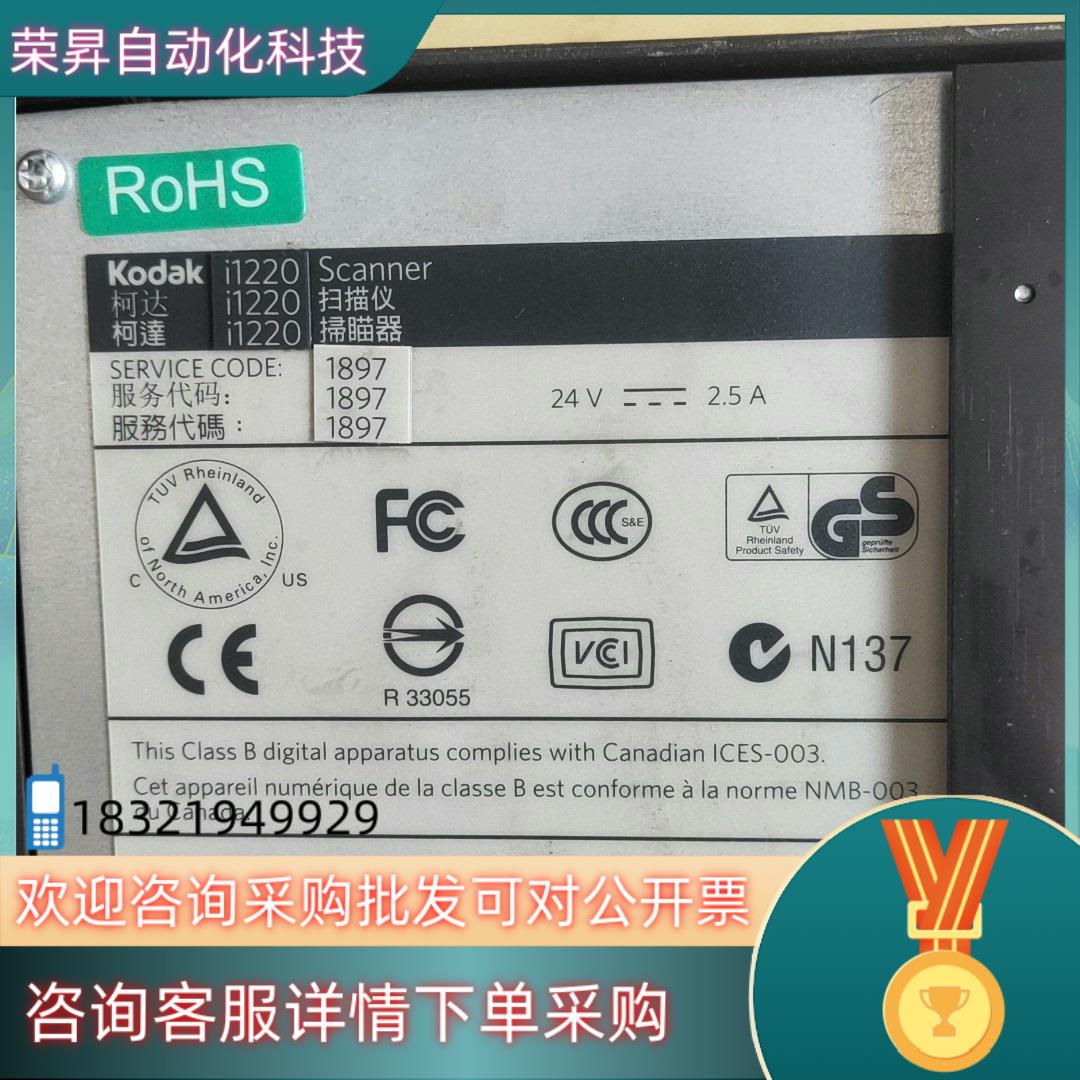 现货柯达i1220扫描仪 成色