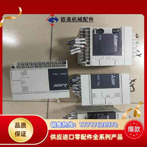 三菱PLC三菱PLC10－20－24－30各1个，20MT已议价