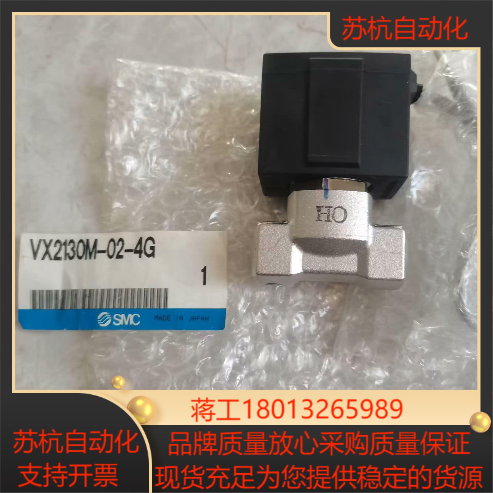 SMC全新原装正品电磁阀 VX2130M-02-4G