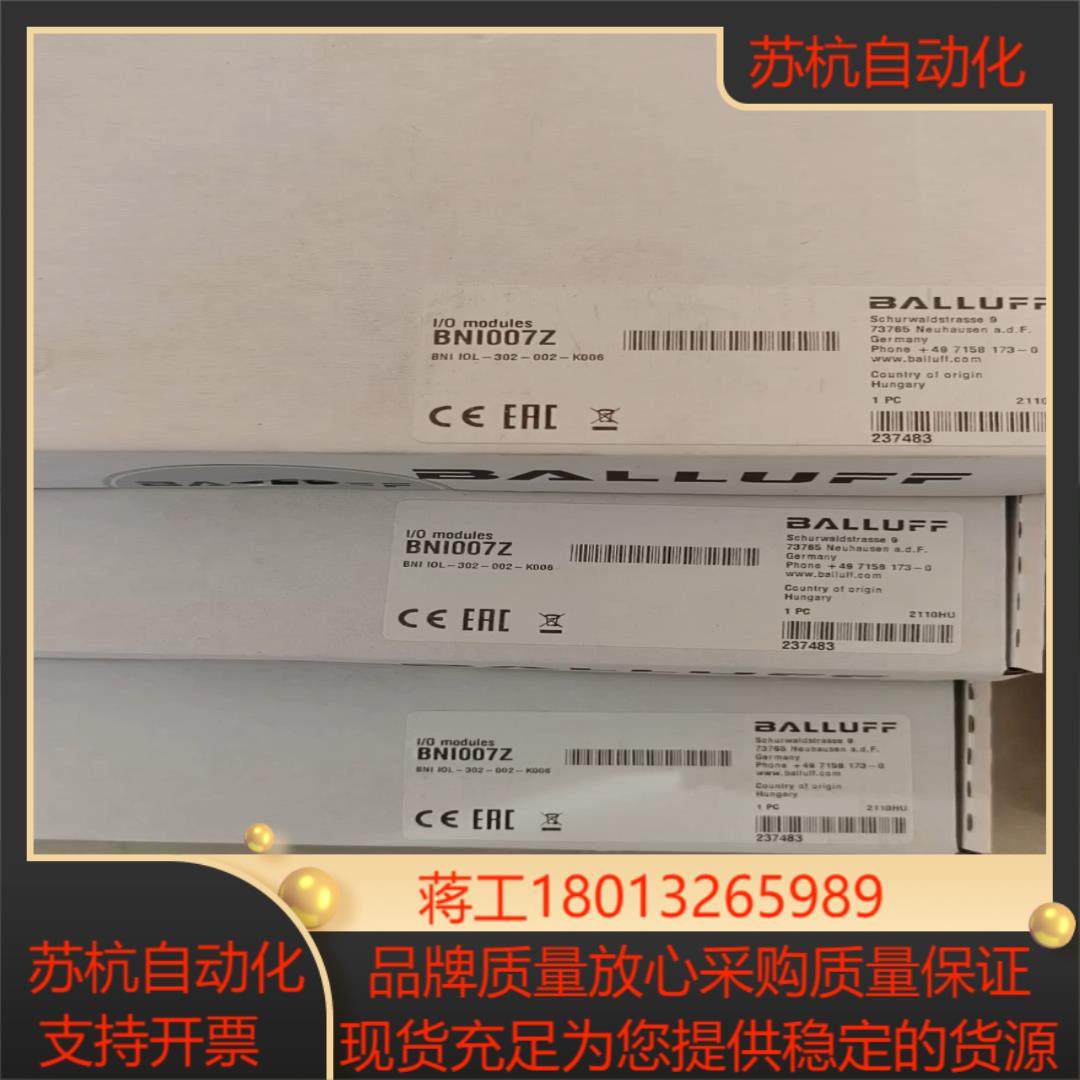 巴鲁夫模块BNI007Z BNI005L BNI005H B