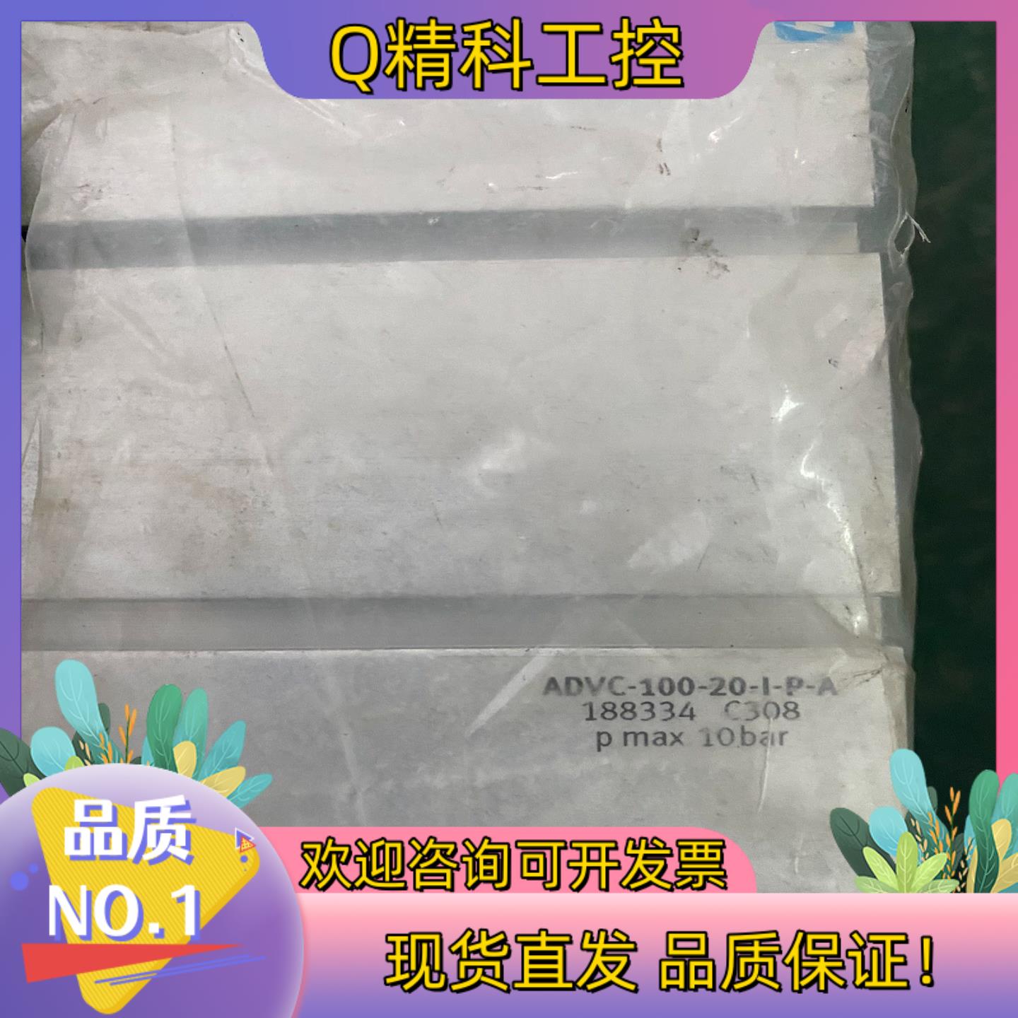 现货全新 费斯托气缸 ADVC-100-20-1-P-A